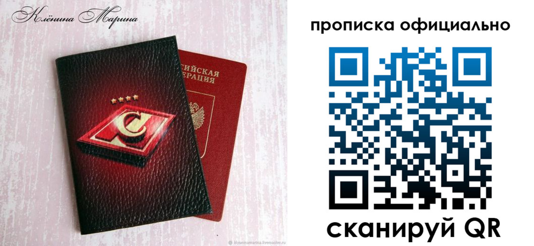 временная регистрация купить в Краснознаменске