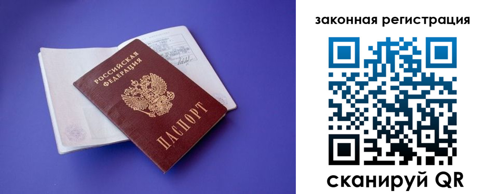 прописка штамп в Краснознаменске
