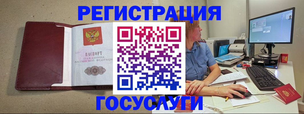 временная регистрация законно в Краснознаменске
