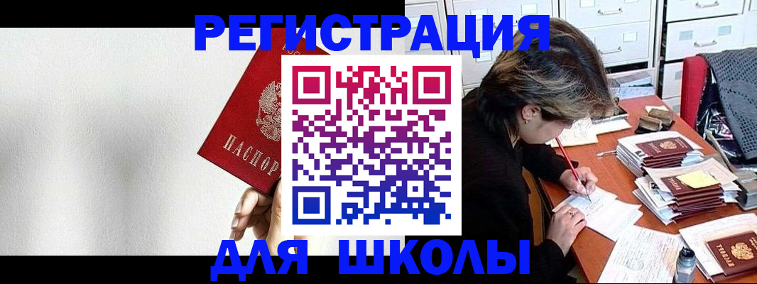 прописка поиск в Краснознаменске