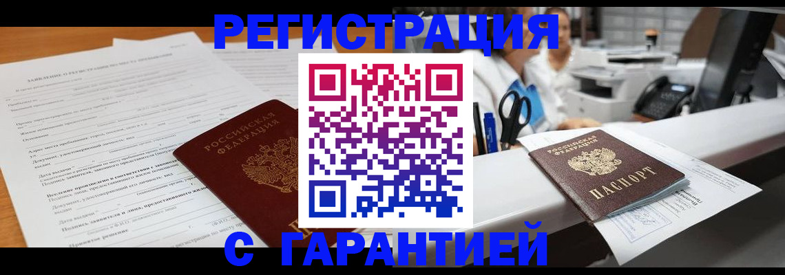 регистрация для школы в Краснознаменске