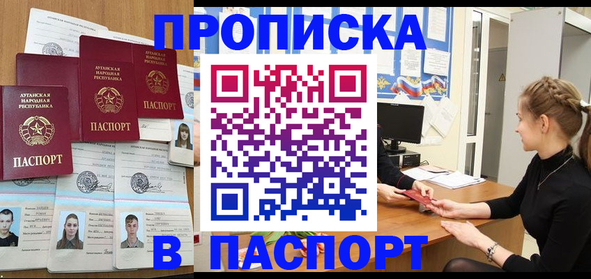 прописка поиск в Краснознаменске
